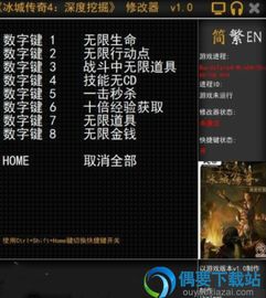 《冰城传奇4》挑战极限：神秘地下城Boss等你征服！