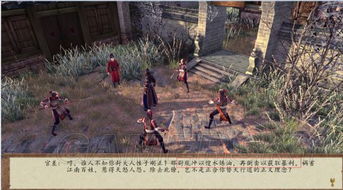 《侠客风云传前传》八大隐藏彩蛋揭秘！你绝对没发现的惊喜！