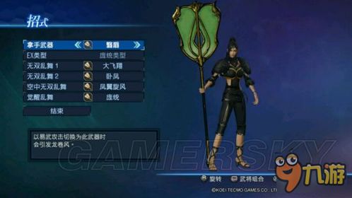 《真三国无双7帝国》孙悟空孙尚香捏脸数据大揭秘！王者荣耀同款来袭