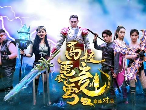 《射雕》十绝学巅峰对决，一击秒杀！