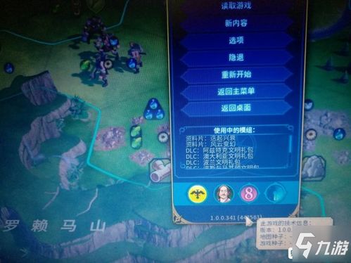 《文明6》新手必看！单人模式入门攻略全解析