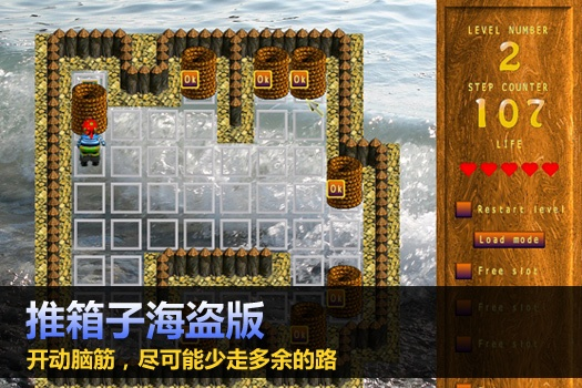 十大经典推箱子游戏盘点：探寻最佳游戏体验新境界