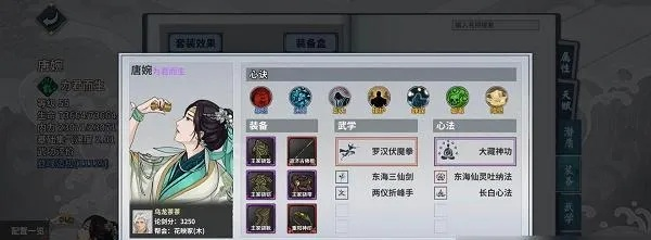 长安梦寻：汉家江湖装备药典攻略秘籍