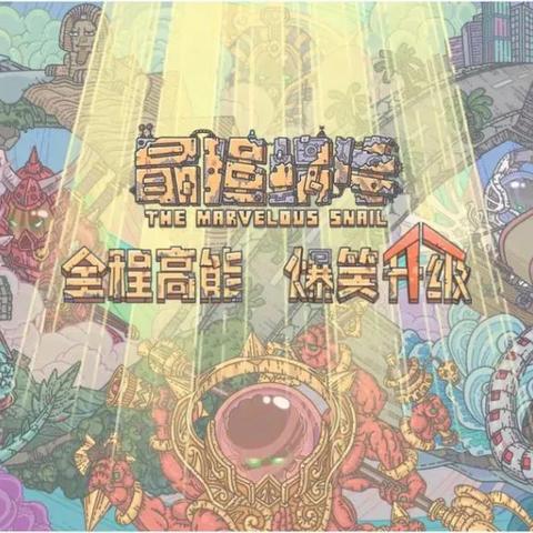 轻松攻略复苏魔女，守护本秘籍解锁新境界