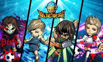 卡通游戏人气排行：揭秘十大热门卡通游戏榜单