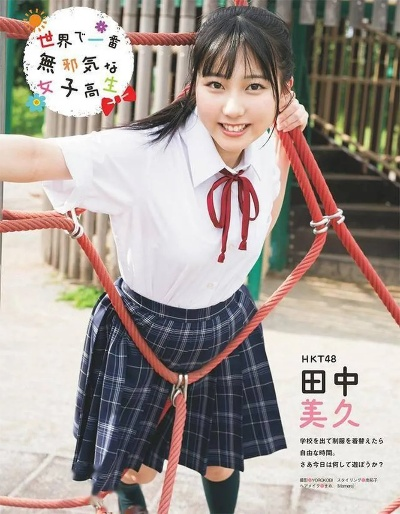 田中美久,游戏魅力何在?黑丝加速套装有乾坤?玩家速看！ - 游戏界焦点 |