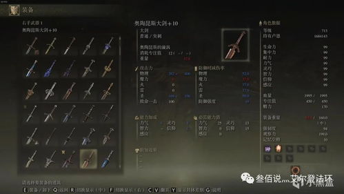 《艾尔登法环》黑夜君临全流程攻略：揭秘隐藏技巧！