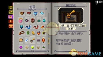 《鬼武者2复刻版》全物品解锁+机关谜题攻略大全