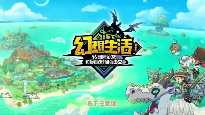 《幻想生活i暗号揭秘：快速找到输入位置》