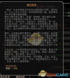 《文明7》奥古斯都特性详解：解锁独特优势攻略