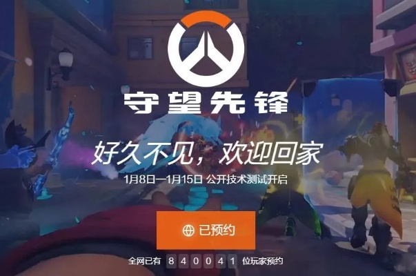 《守望先锋》国服账号找回攻略：轻松找回你的账号！