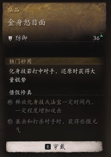 《黑神话悟空》三山冠获取攻略：独家秘籍解锁！