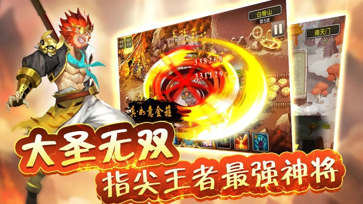 《悟空大石敢当无伤攻略：天龙棍轻松获取》