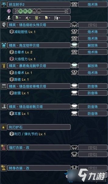 《鸣潮》全红名怪物逃课攻略：轻松通关秘籍大公开