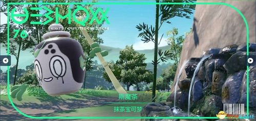 《宝可梦朱紫》斯魔茶进化道具寻宝攻略！