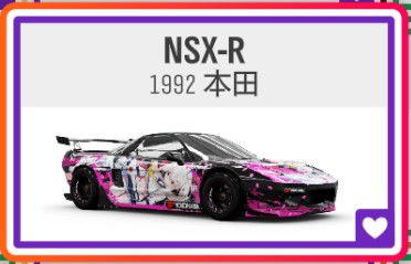 《地平线5》S21春季赛车辆推荐：6月15日赛季必胜攻略！