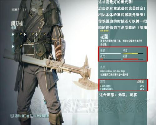 《刺客大革命》武器自定义，经济系统攻略大揭秘！