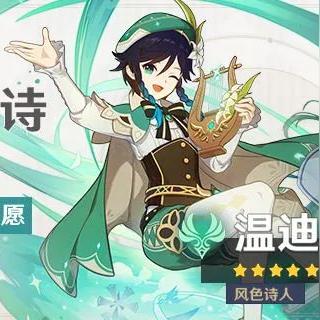 《原神》2.4版UP池角色攻略：最强阵容养成秘籍！