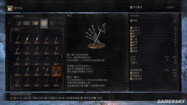 《黑暗之魂3》DLC竞技场攻略：武器法术全解析！