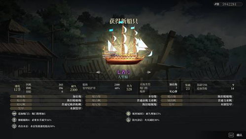 《风帆纪元》独家揭秘：轻松获取大型福船图纸攻略！