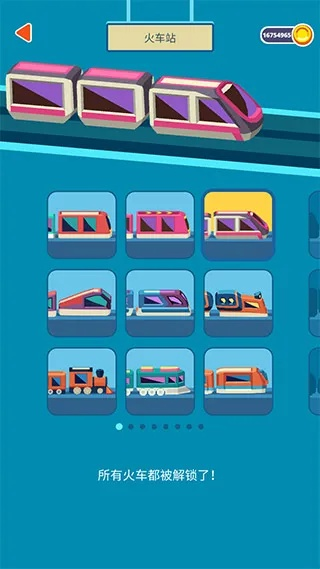 盘点热门下载火车游戏，揭秘趣味玩法攻略