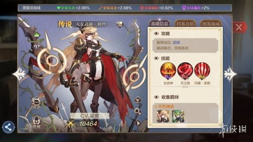 奥奇传说草系精灵搭配攻略：高效阵容打造秘籍大公开