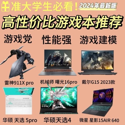 2024年度热门低配置游戏盘点，畅玩秘籍大公开