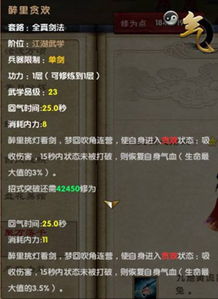 剑法精髓深度剖析：濡沫江湖剑系套路全新解读