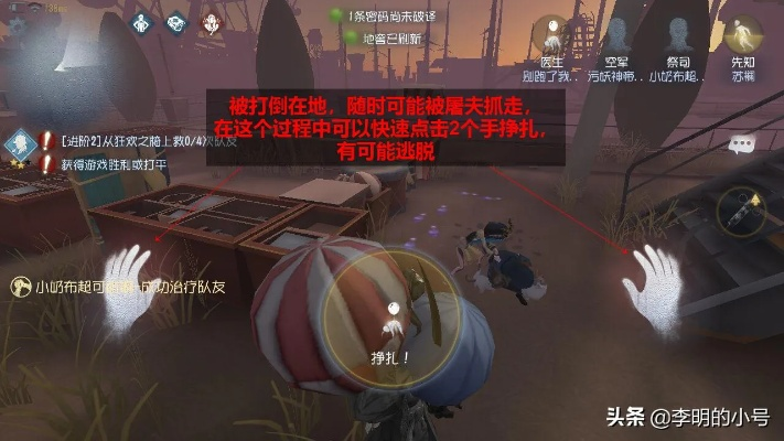 新手必看！第五人格入门攻略，轻松掌握游戏精髓