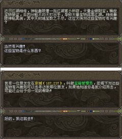 秦陵宝藏攻略：大东家寻宝秘籍深度解析