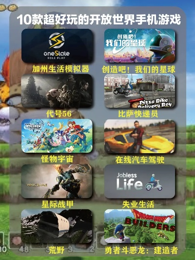 十大必玩体验游戏，揭秘沉浸式互动新境界