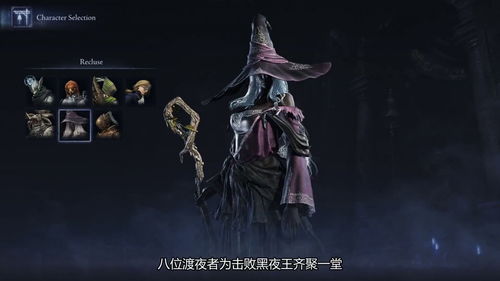 艾尔登法环,黑夜君临封闭测试怎么玩?43 分钟演示全解析