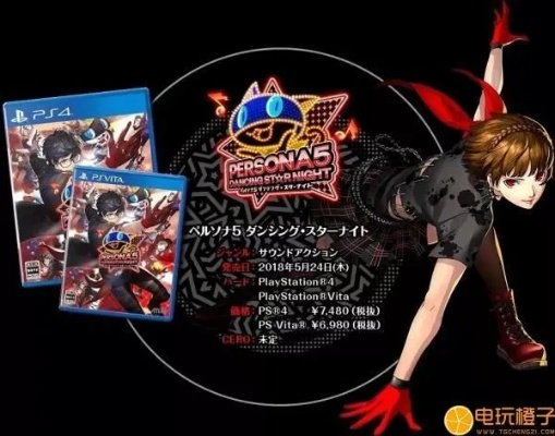 《女神异闻录》新版本3.3岁宵响竹太平乐来袭！🎮🎉