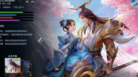 《少年歌行》联动《英魂之刃》！叶若依新皮肤惊艳登场！