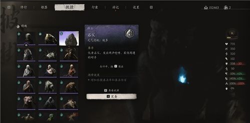 《黑神话悟空》石父攻略：高效打法揭秘！