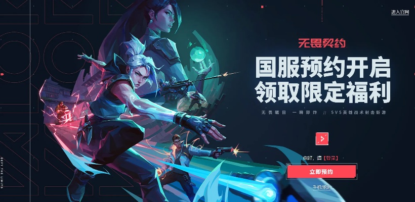 《无畏契约》源能者娱乐系统：揭秘极限挑战玩法！