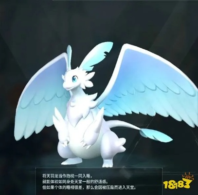 《幻兽帕鲁》天羽龙捕捉攻略：轻松飞升，坐骑升级秘籍