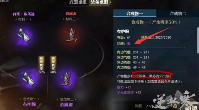 《逆水寒》追风翼免费传送攻略：轻松掌握使用技巧