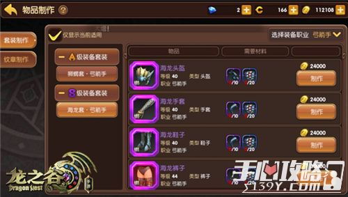 龙之谷官方私服全分析，2026年版本选择终极秘笈？