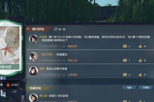 《逆水寒》免费百里行囊攻略：鹿鸣于鞘任务速成法