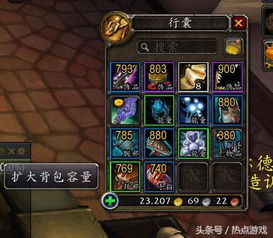 《魔兽世界》12.0礼包揭秘：至暗之夜宝藏大公开