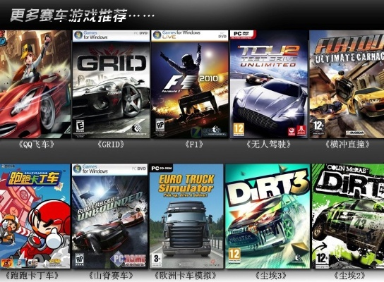 十大热门赛车游戏盘点：揭秘热门必玩佳作