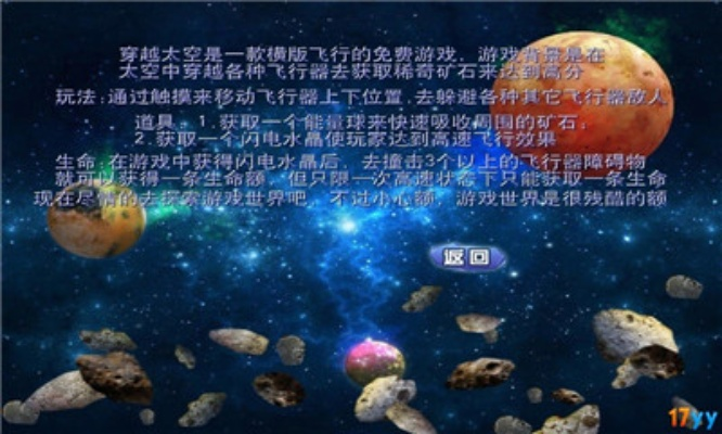 太空探险必备：盘点热门太空模拟游戏精选攻略