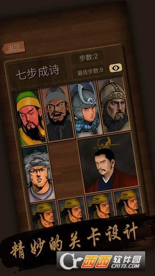 华容道游戏盘点：精选热门趣味排行，解锁新玩法攻略