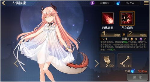 龙女速成队攻略：复苏魔女秘籍全解析