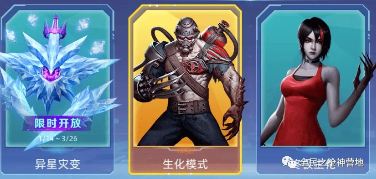 全民枪神：边境王者生存攻略，解锁生化模式制胜秘籍