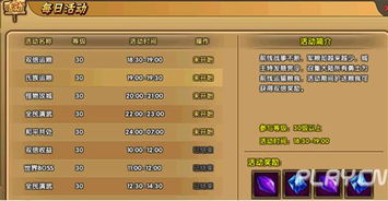 神律新手速成攻略：揭秘高效升级秘籍