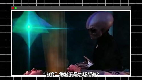 异星解剖专家：揭秘外星生物神秘解剖术
