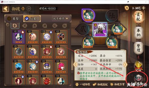 阴阳师御魂最强搭配攻略，解锁全新玩法技巧