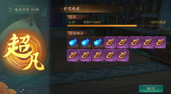 魔王眷属击杀攻略：异世轮回录深度解析秘籍